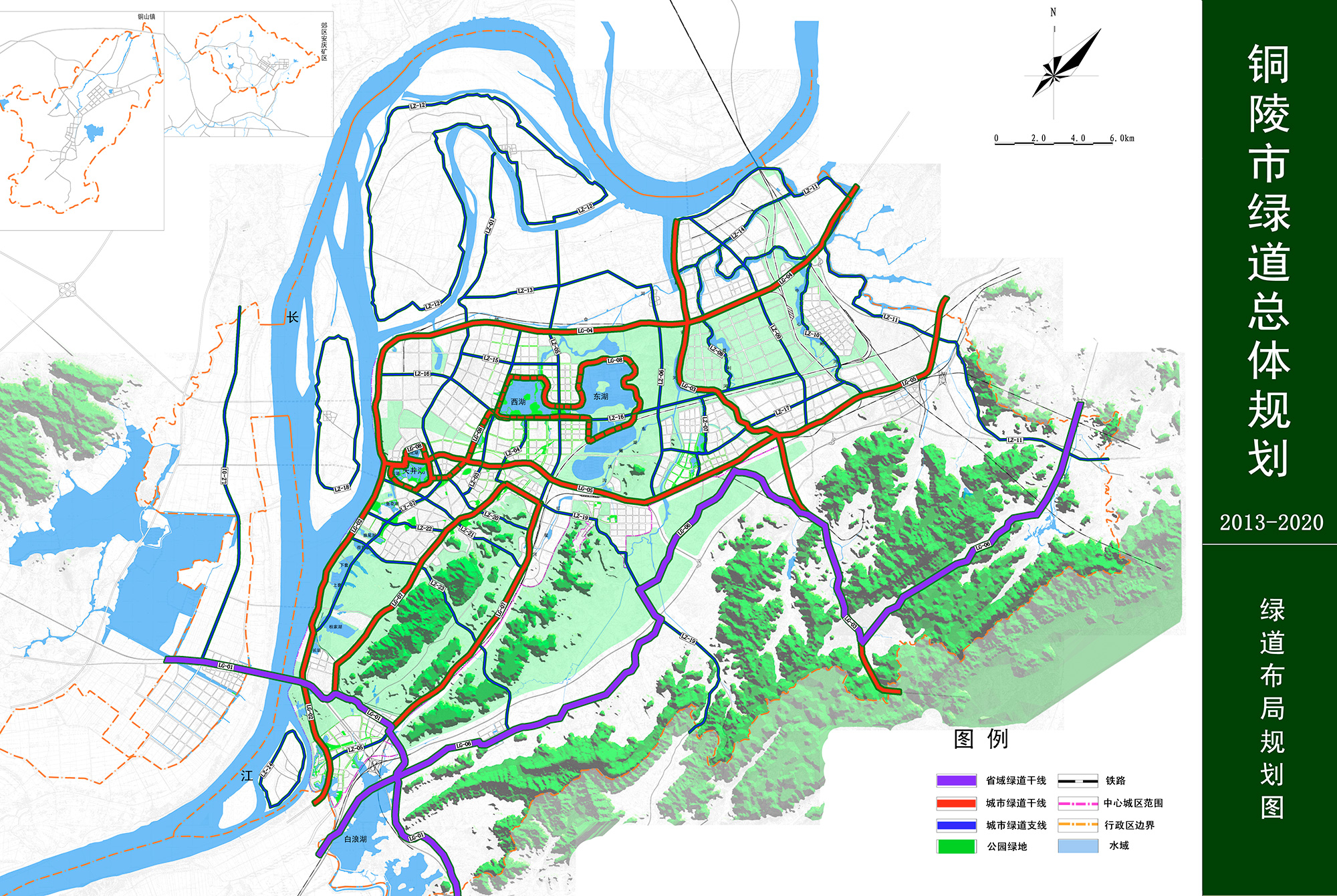 銅陵市綠道總體規(guī)劃（2013—2020）